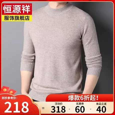 恒源祥羊毛衫男圆领纯色套头毛衣男式中年爸爸男装休闲保暖针织衫商品大图