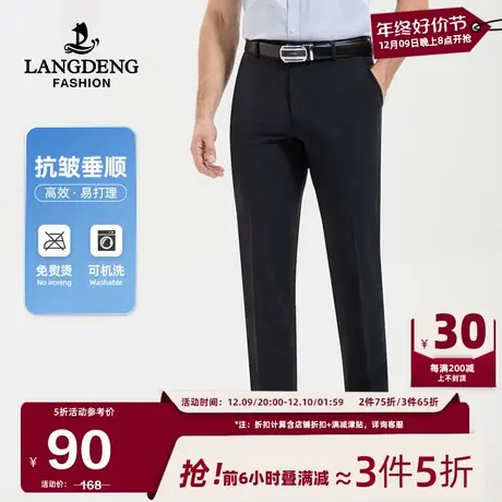 浪登男士西装裤修身直筒2024款冰丝凉感春夏商务正装易打理西裤男商品大图