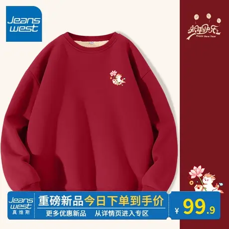 KV真维斯红色女秋冬2024龙年本命年衣服圆领加厚保暖羊羔绒卫衣潮商品大图