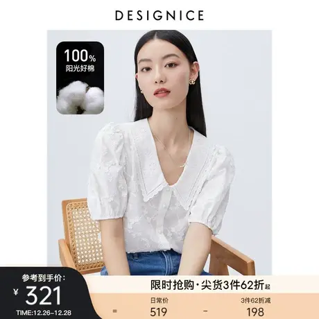 迪赛尼斯泡泡袖衬衣年夏季通勤风上衣v领提花白色短袖衬衫女商品大图