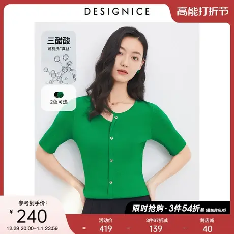 迪赛尼斯2023通勤风不对称领口挖空薄款绿色针织开衫短袖T恤女图片