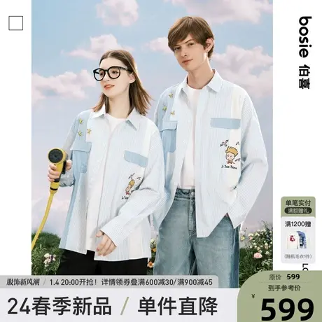 【商场同款】【小王子】bosie2024年春季新款条纹衬衫男情侣百搭商品大图