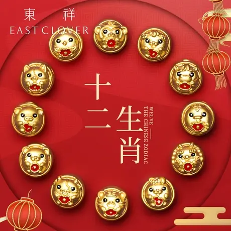 东祥黄金转运珠足金十二生肖属相龙年本命年兔子手链手绳红绳手串图片