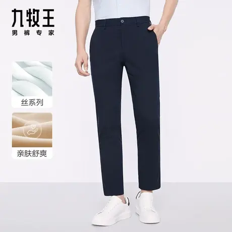 [天丝亚麻]九牧王男裤休闲裤春夏新款柔软轻薄舒适易打理商场同款图片