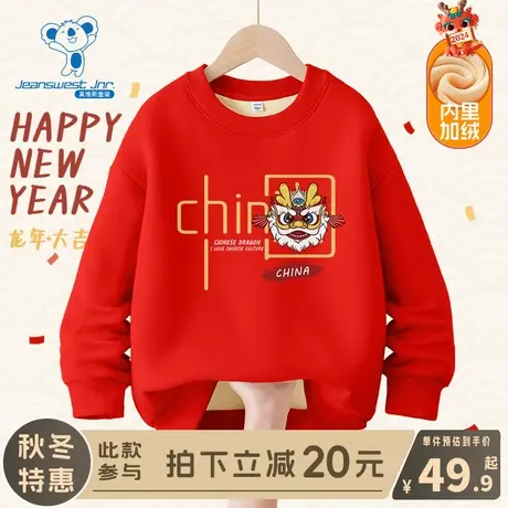 KX真维斯男童红色卫衣儿童秋冬款加绒拜年服女童冬季新年国潮上衣商品大图