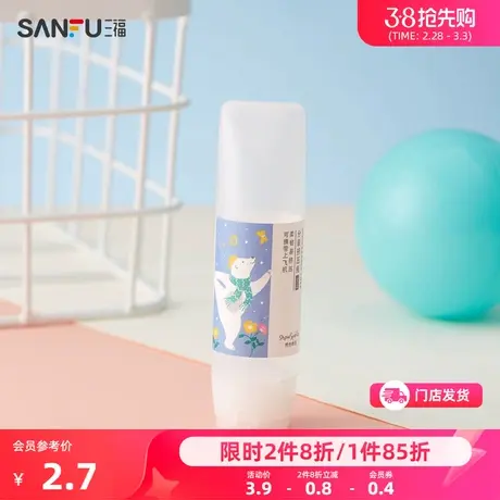 秀色物语30ML挤压分装软瓶 分装辅助用品挤压瓶465687商品大图