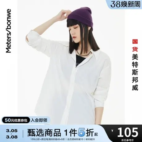 国货美特斯邦威长袖衬衫女秋冬个性别致条纹宽松时尚甜美女士衬衣图片