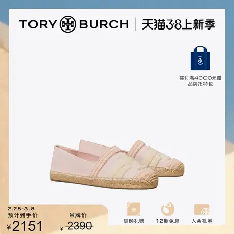 TORY BURCH 汤丽柏琦 渔夫鞋单鞋女鞋 155056图片