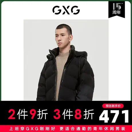 GXG男装商场同款极简系列黑色羽绒服2022年冬季新品图片