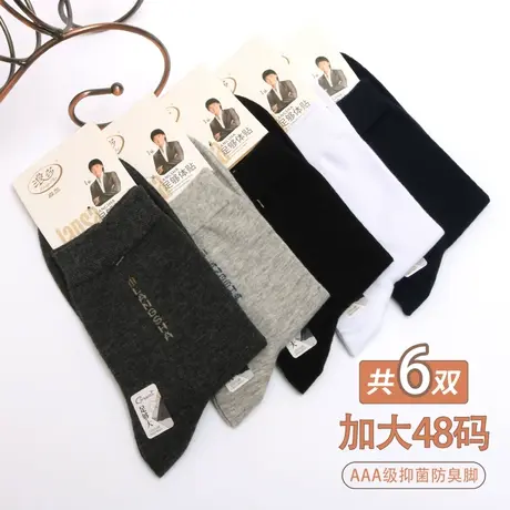 浪莎男袜子加大码秋冬季款纯棉中筒特大号防臭吸汗45-47全棉袜商品大图