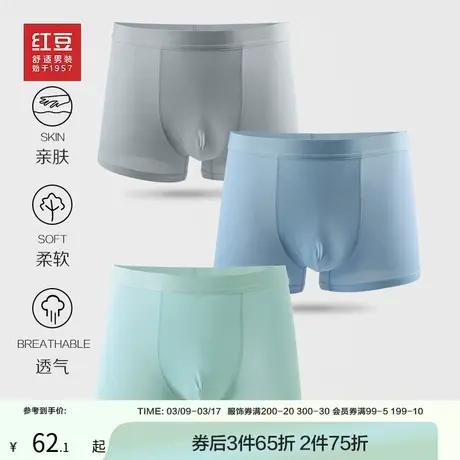红豆男士内裤冰丝抗菌裆透气四角裤头夏薄短裤裤衩高弹中腰平角裤商品大图