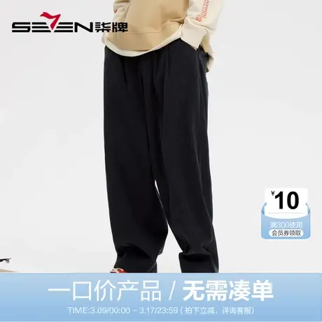 【清仓】柒牌旗下潮牌SVNMDN裤子男士秋季韩版潮流直筒阔腿长裤子商品大图