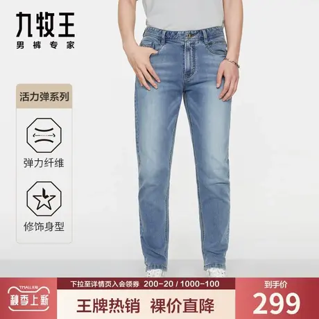 【高弹裤】九牧王男装牛仔裤夏季新款时尚轻薄零压舒适四面弹长裤图片
