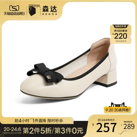 森达时装鞋女2023春秋新款商场同款蝴蝶结妈妈粗跟单鞋SLE01AQ3图片