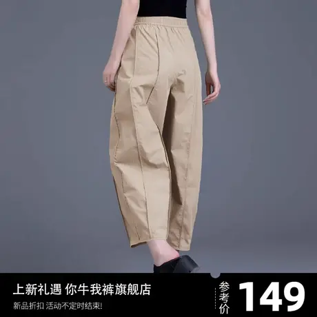 卡其色灯笼裤2023新款夏季薄款冰丝休闲哈伦萝卜裤宽松九分小个子商品大图