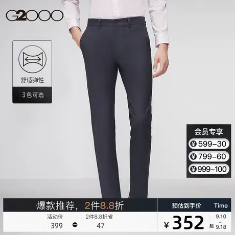 G2000休闲裤 秋季新款 男装高弹力休闲裤商务休闲百搭款裤子图片