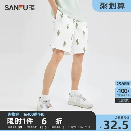 三福2023夏男士满版仙人掌印花宽松短裤 趣味休闲四分裤469685商品大图