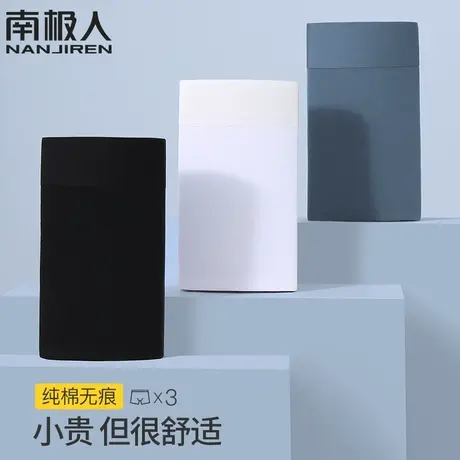南极人男士内裤男生纯棉抗菌青少年无痕透气男款平角四角短裤裤衩图片