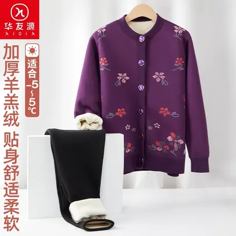 中老年人女士羊羔绒保暖内衣套装可外穿长袖开衫大码宽松秋衣秋裤图片