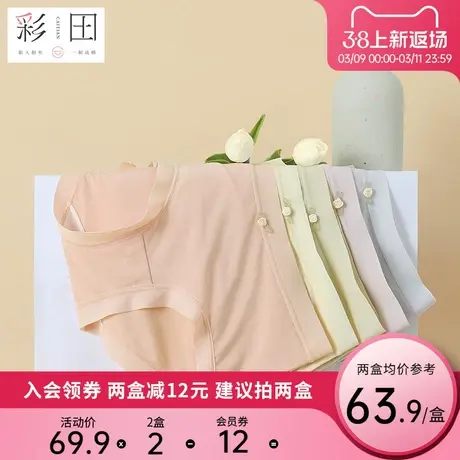 彩田新款女士中腰莫代尔柔软亲肤透气茶多酚抗菌底裆纯色三角内裤商品大图
