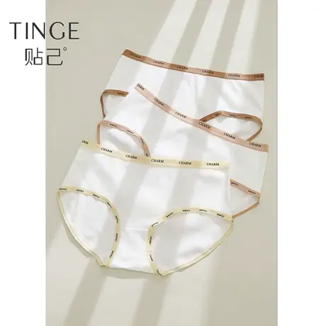 【A类婴儿棉】TINGE牛奶小香风纯棉抗菌女士内裤中腰包臀三角裤图片