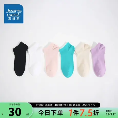 【6双装】L6真维斯女装2024春季新款 纯色短袜子简约运动女士船袜商品大图