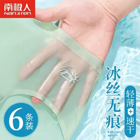 南极人冰丝内裤女士无痕夏季轻薄款纯棉抗菌裆少女生透气三角短裤商品大图