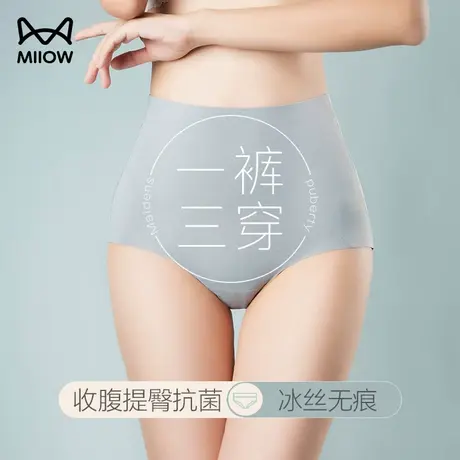 猫人女士高腰抗菌内裤收腹冰丝无痕夏季薄款提臀性感透气三角短裤商品大图