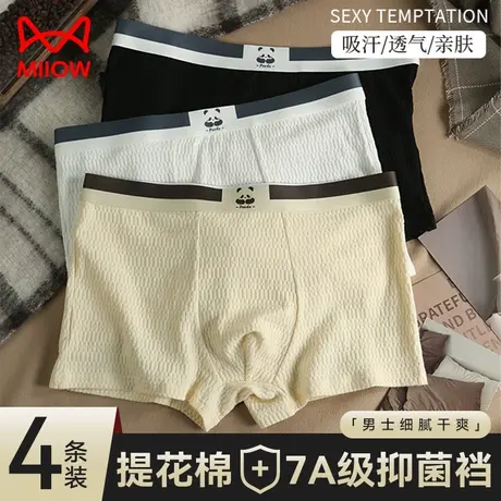 猫人纯棉内裤男士抑菌裆透气干爽中腰大码平角裤裸感舒适男款短裤商品大图