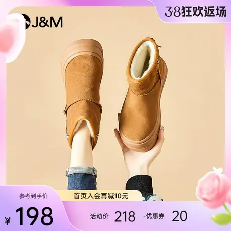 jm快乐玛丽2023秋冬款雪地靴厚底羊毛短筒冬季防滑保暖潮女棉鞋商品大图