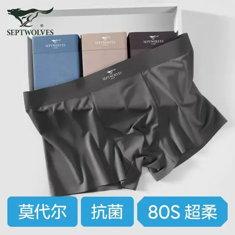 七匹狼男士内裤冰丝四角裤无痕男生莫代尔平角裤短裤头男款高颜值商品大图