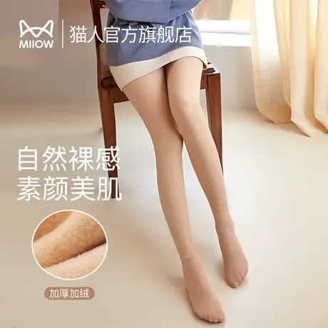 猫人光腿神器女裸感加绒加厚打底裤冬季肉色丝袜水光袜连裤袜子商品大图