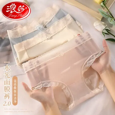 浪莎夏季超薄面膜裤女士冰丝无痕透明速干凉感蕾丝性感新款透气ML商品大图