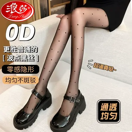 波点黑丝袜女0d春秋超薄款防勾丝性感黑色光腿神器秋冬打底连裤袜商品大图