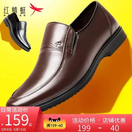 红蜻蜓男鞋春秋季正品男真皮商务休闲鞋中老年爸爸鞋软底正装皮鞋商品大图
