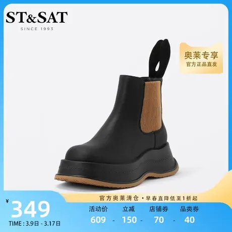 星期六拼色英伦风休闲切尔西靴中跟厚底短靴百搭女靴子SS24116577商品大图