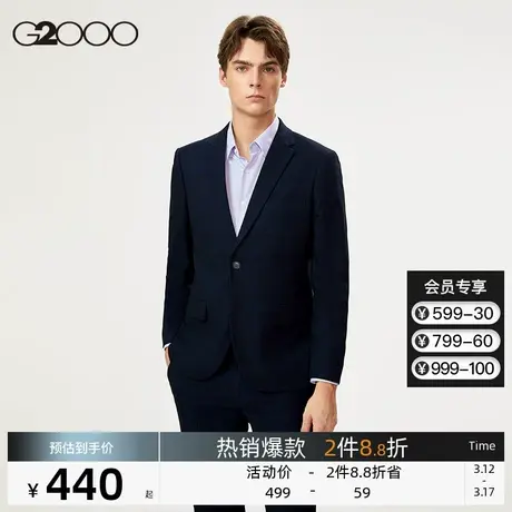 G2000男装 春夏新款休闲时尚格纹西装职业上班可机洗西服正装男图片