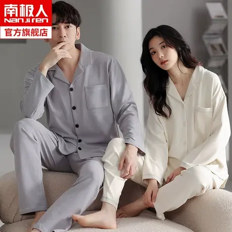南极人情侣睡衣2023秋季款长袖长裤一男一女简约开衫家居服套装ZG商品大图