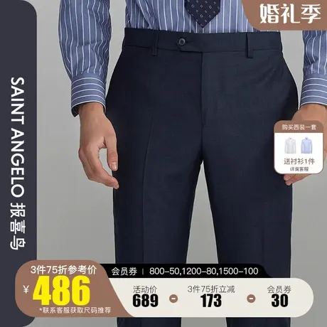 报喜鸟2023秋季新款纯羊毛时尚正装西装裤蓝色商务西裤职业装裤子图片