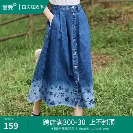 茵曼旗舰店法式设计感牛仔裙女士2023新款松紧高腰a字伞裙半身裙商品大图