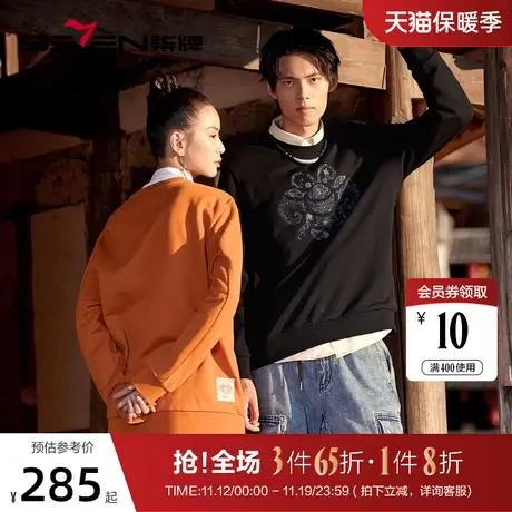 【非遗苗绣蝴蝶妈妈系列】柒牌男装卫衣2022新款时尚简约圆领上衣图片