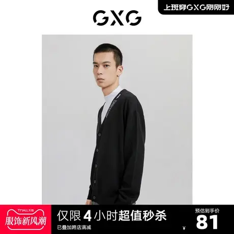 GXG奥莱 秋新品百搭秋款男休闲开襟毛衫#10C130001G图片