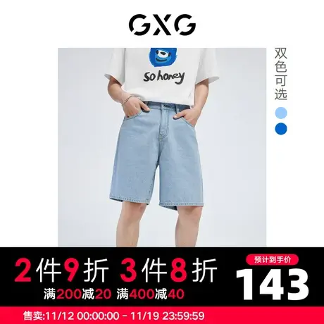 GXG男装 多色简约水洗薄款宽松直筒牛仔短裤2022年夏季商品大图