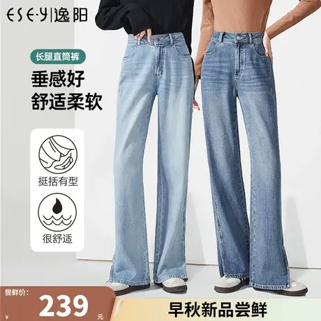 逸阳开叉高腰直筒牛仔裤女2023年秋季新款宽松显瘦阔腿裤子9970图片