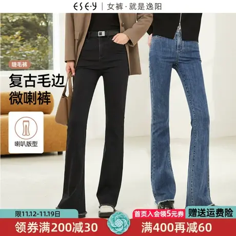 逸阳毛边喇叭牛仔裤女2023秋季新款修身显瘦显高弹力微喇裤子0312商品大图
