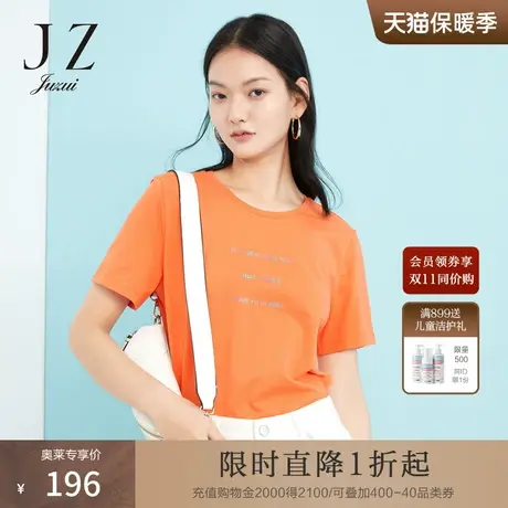 玖姿奥莱2021安娜蔻夏季新款纯色闪粉渐变字母休闲女棉针织T恤衫图片