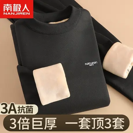 南极人男士保暖内衣加绒加厚男士冬季打底衣中老年加绒德秋衣秋裤商品大图