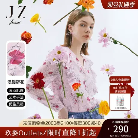 JZ玖姿官方奥莱粉色印花衬衫春秋新款女提花浪漫气质花边雪纺衫商品大图