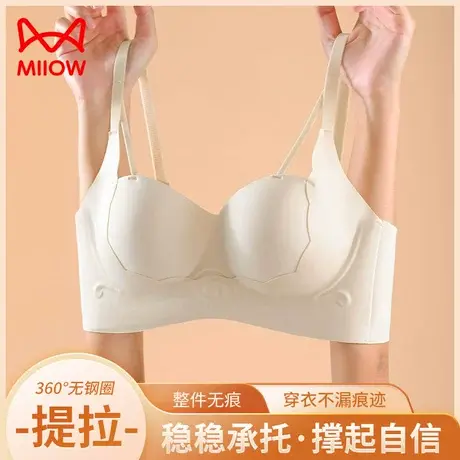 猫人提拉内衣女小胸聚拢显大无痕无钢圈收副乳防下垂文胸罩秋冬图片