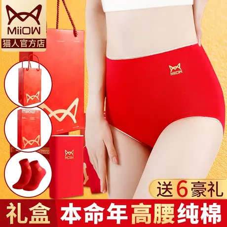 猫人高腰内裤女士本命年纯棉抗菌大红色结婚龙年品牌专柜正品礼盒商品大图
